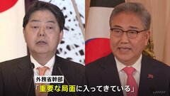 徴用工問題解決へ近づく最終局面　今夜　日韓外相会談「重要な局面に入ってきている」| TBS CROSS DIG with Bloomberg
