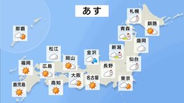 明日の天気・気温・降水確率・週間天気【2月7日夕方 天気予報】|TBS NEWS DIG