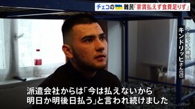 ウクライナ侵攻3年“厳しい現実”浮き彫りに　難民を狙った給与未払い相次ぐ|TBS NEWS DIG