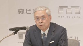 【速報】森ビル・辻慎吾社長が退任へ　社長の交代は15年ぶり　後任に向後康弘常務|TBS NEWS DIG