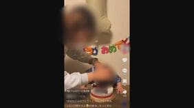 泣いている幼児の顔にホールケーキを押しつける動画が拡散　警察｢幼児の安全は確保されている｣　暴行容疑での立件視野に捜査|TBS NEWS DIG