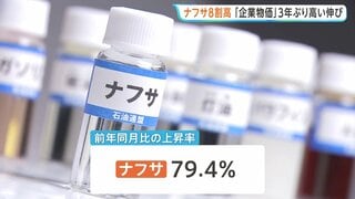 5月の企業物価指数 前年同月比+6.3％　中東情勢影響でナフサが80％近く上昇 値上がり波及か　日銀1%への「追加利上げ」公算大きく| TBS CROSS DIG with Bloomberg
