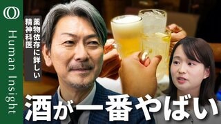 【酒・コーヒー・タバコは立派な薬物】薬物依存に詳しい松本俊彦精神科医／内臓や脳に悪影響及ぼすアルコール／カフェインのとりすぎで動悸や心停止も／依存性が他より高いニコチン【Human Insight】| TBS CROSS DIG with Bloomberg