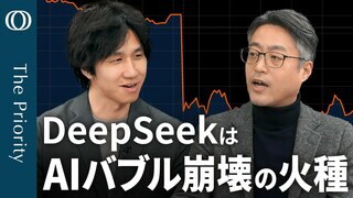 【FOMC】 米利下げの焦点は3月／中国AI「DeepSeek」がマーケットの“黒船”に／欧州経済の“波乱に備えよ”【The Priority】| TBS CROSS DIG with Bloomberg