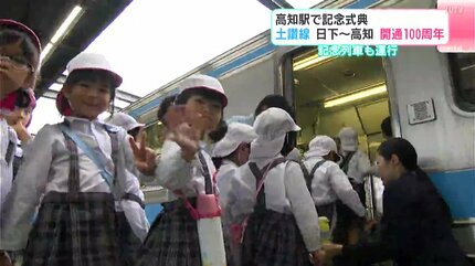 高知駅で記念式典 土讃線・日下駅～高知駅 開通100周年 沿線自治体