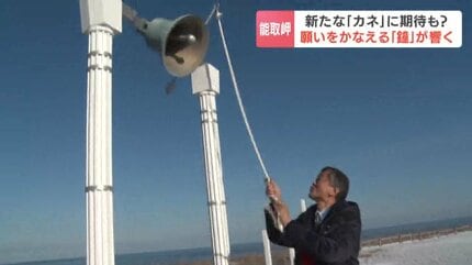 北海道・能取岬に新名所「願いをかなえる鐘」が誕生！ホタテ貝殻の