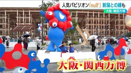 大阪関西万博 null2 ヌルヌル 落合陽一 コラボ 手ぬぐい タオル 落合陽一がプロデュースする大阪・関西万博のパビリオン「null²