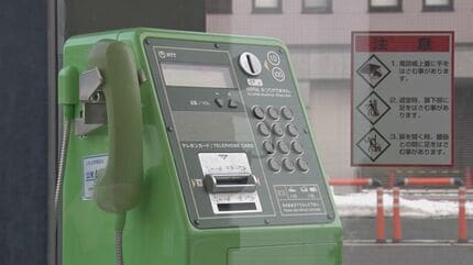 いざ！というとき使えますか？ “公衆電話” 街で聞いて、かけてもらった
