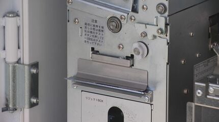 1970年代に製造 新紙幣への対応どころか専門の修理業者はもういない