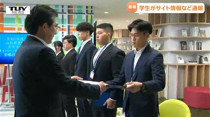 若い世代が常にネットをパトロール サイバーパトローラーって？（山形