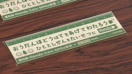子どもたちの交通安全に役立てて」県内産の木で作った標語入り定規 約6 