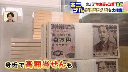 購入歴10年以上、保管場所は神棚か仏壇、イニシャルはYK、宝くじ長者