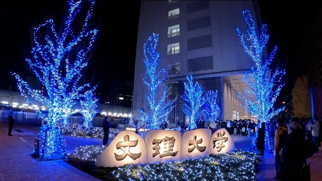 徳島文理大学高松駅キャンパスで初めてのイルミネーション「冬の風物詩として楽しんで」【香川】|TBS NEWS DIG