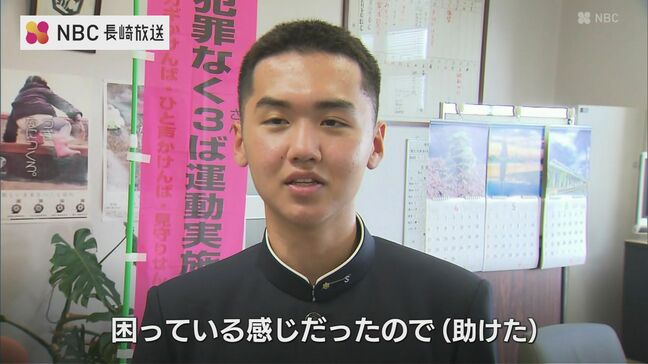 「助けなきゃ」 とっさの判断で80代男性を保護　15歳高校1年生に感謝状　最初はビックリ、救助につながった当時の様子とは【長崎・大村】|TBS NEWS DIG