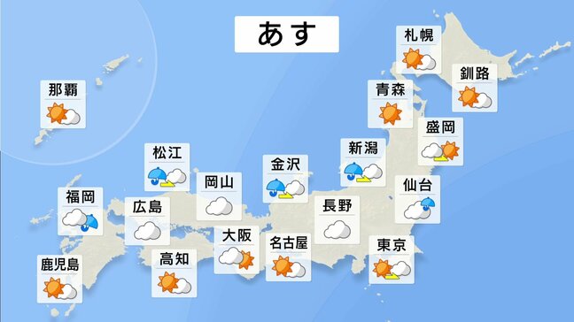 【9月8日 あすの天気】新潟・石川ではあす明け方にかけ線状降水帯発生 大雨災害に警戒 関東・西日本でも午後は天気の急変に注意|TBS NEWS DIG