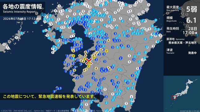 熊本県で最大震度5弱の強い地震 高知県宿毛市で震度2、黒潮町で震度1を観測|TBS NEWS DIG