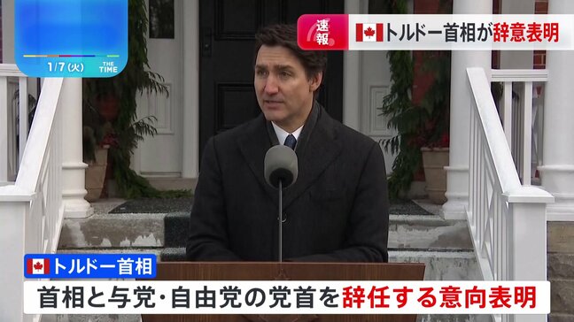 カナダ・トルドー首相が辞任の意向を表明　物価高騰などにより支持率が低迷|TBS NEWS DIG