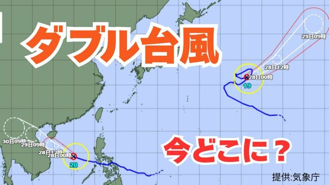 【台風情報】ダブル台風「台風19号」「台風20号」は今どこに？9月27日～10月12日までの16日間天気シミュレーション【気象庁 今後の台風進路は？27日午後2時半更新】|TBS NEWS DIG