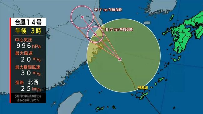 台風14号 奄美地方強風域抜ける 鹿児島|TBS NEWS DIG