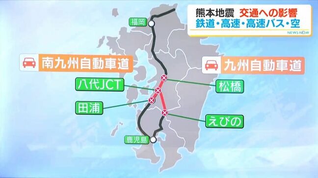熊本地震 交通影響まとめ 高速道路・高速バス 鹿児島-福岡結ぶ飛行機臨時便|TBS NEWS DIG