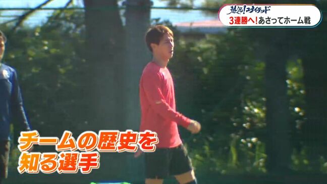 熱況!ユナイテッド連勝伸ばし逆転自動昇格へ! ホーム戦残2試合「全員で向かっていくことが大事」 あさって11月2日松本と対戦|TBS NEWS DIG