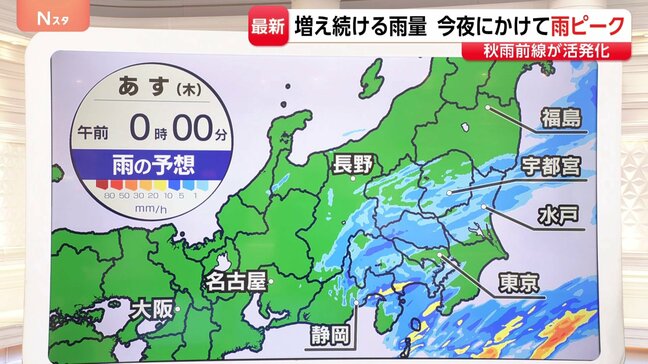 東海地方中心に降り続く雨 9日夜にかけ大雨ピークに 小康状態になっても土砂災害など引き続き警戒を 秋雨前線の影響は長引く見込み|TBS NEWS DIG