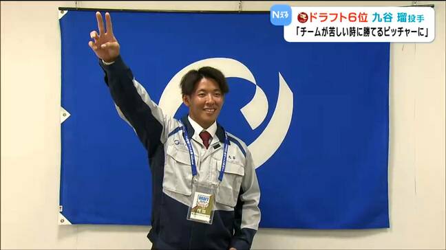 【楽天イーグルス】去年まで味噌かつ店勤務 ドラフト6位・九谷瑠投手に指名挨拶|TBS NEWS DIG