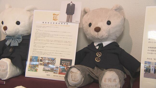 「ちょうど3年生になるタイミングで震災が…」思い出の制服が“ぬいぐるみサイズ”に…双葉郡で展示会 福島|TBS NEWS DIG