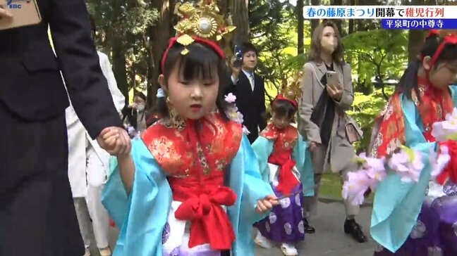 奥州藤原氏の栄華をしのぶ「春の藤原まつり」開幕 初日は恒例の稚児行列 岩手・平泉町|TBS NEWS DIG