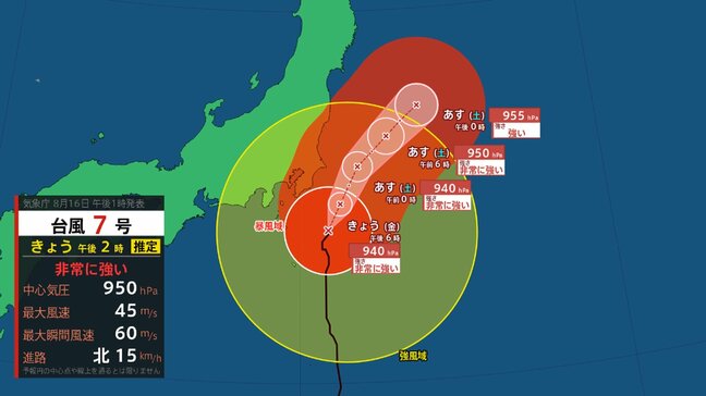 【台風情報】台風７号　暴風を伴い関東に接近　Uターンを『直撃』　東北への影響は？　最新の進路と各地の天気（16日13時50分更新）|TBS NEWS DIG