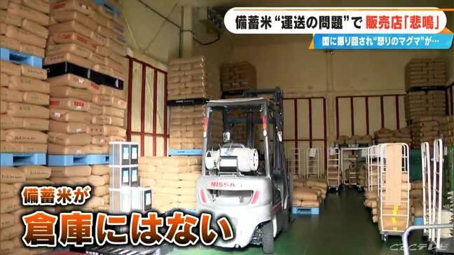 「日にちが短くなればキャンセルも」国に振り回されるコメ販売店  備蓄米“運送の問題”で契約したのに届かない…|TBS NEWS DIG