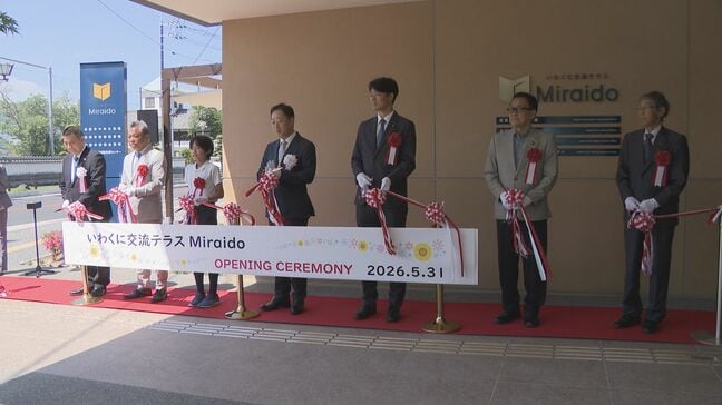 「未来への扉を開く場所に」 岩国市に図書館備えた複合施設「Miraido」完成|TBS NEWS DIG