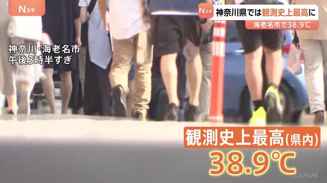 海老名で最高気温38.9℃　神奈川県内の観測史上最高を更新　関東はあす4日も1都6県すべてに熱中症アラート　危険な暑さは6日頃まで続く見込み|TBS NEWS DIG