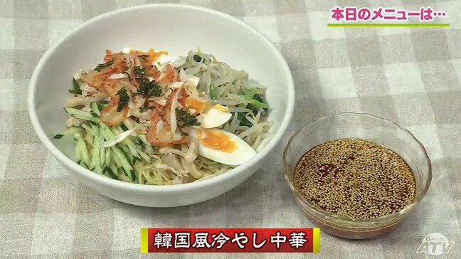 うま辛い!いつもの冷やし中華をアレンジ「韓国風冷やし中華」麺料理レシピ【わっちtheキッチン】|TBS NEWS DIG