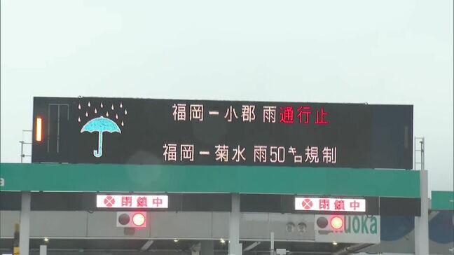 記録的大雨で九州新幹線・ほとんどの在来線が始発から運転見合わせ　中国道・九州道・大分道で通行止め区間も|TBS NEWS DIG