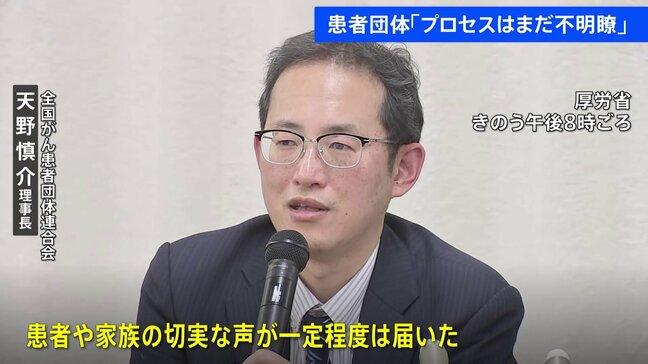 高額療養費引き上げ見送り受け「患者や家族の切実な声は一定程度届いた」患者団体が会見|TBS NEWS DIG