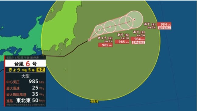 【台風情報】台風6号(チャンミー) このあとの勢力と進路を詳しく 東京首都圏や東北地方などにも影響...最大瞬間風速35メートル予想 今後の全国の天気を画像で 気象庁 |TBS NEWS DIG