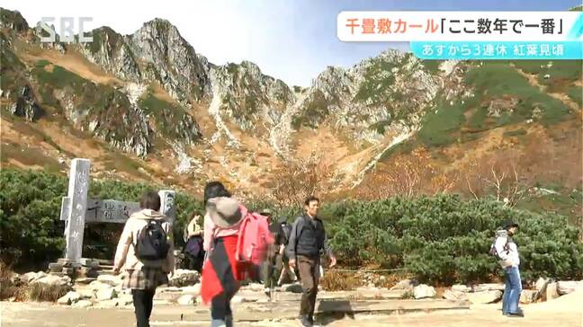 「ここ数年で1番！」中央アルプス千畳敷カールで紅葉ピーク　岩肌と紅葉のコラボ|TBS NEWS DIG