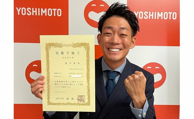 ネイビーズアフロ・みながわさん 気象予報士試験に合格 「信じがたいほど働きたいです!」|TBS NEWS DIG