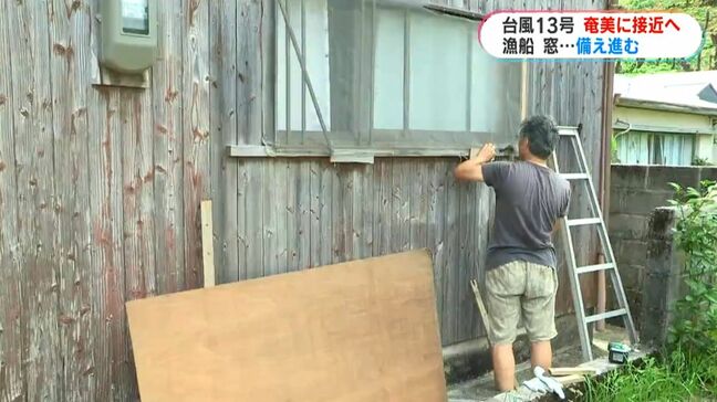 台風１３号直撃へ　船の固定や窓の補強で備え進む　鹿児島・奄美大島|TBS NEWS DIG
