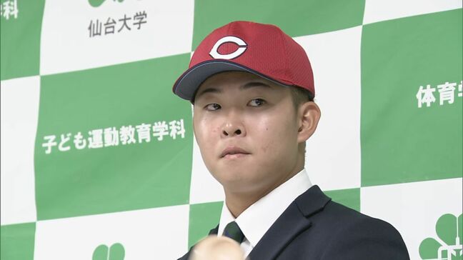 【広島カープドラフト情報】 1位指名は仙台大学・平川蓮外野手 2位は亜細亜大学・齊藤汰直投手 3位は近畿大学・勝田成内野手 カープは支配下7人、育成2人との交渉権を獲得し選択終了|TBS NEWS DIG