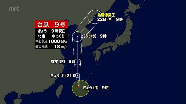 【台風情報】台風９号が発生し北上　土砂災害や落雷などに注意（２０日までの雨のシミュレーション）|TBS NEWS DIG