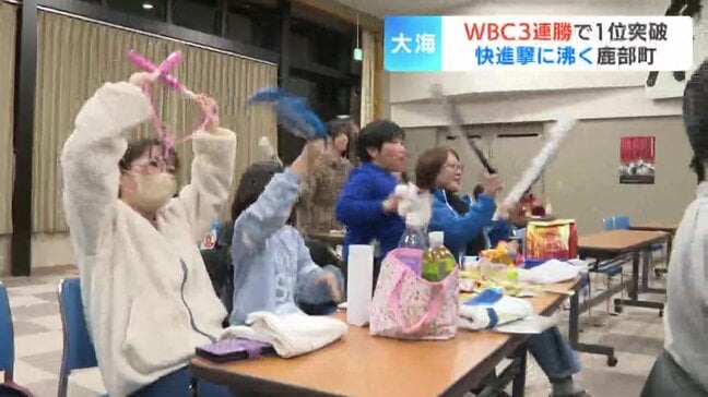WBC侍ジャパン1次R通過 北海道内で唯一パブリックビューイング開催の鹿部町は伊藤大海投手の地元 60人以上が大画面に声援 幼馴染からもエール|TBS NEWS DIG