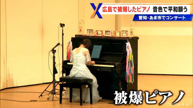 表面には痛ましい傷…広島で被爆したピアノ「弾いていくうちに音色がどんどん変わる｣ 原爆投下から80年 美しい音色で平和願う|TBS NEWS DIG