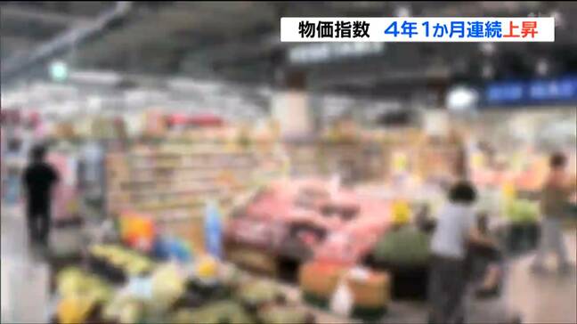 「コメ含む穀類24.7%上昇」仙台市の消費者物価指数 コーヒーや菓子類も軒並み値上がり|TBS NEWS DIG