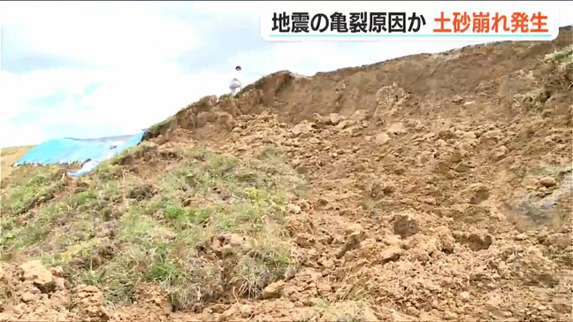時間差で農地被害発生　能登半島地震で田んぼ崩れ 市道も通行止めに　新潟・上越市|TBS NEWS DIG
