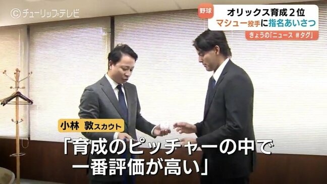 「まず1軍で投げられるように」育成2位指名 サンダーバーズ・マシュー投手に指名あいさつ　スカウト「育成投手で一番評価が高い」と太鼓判　富山|TBS NEWS DIG