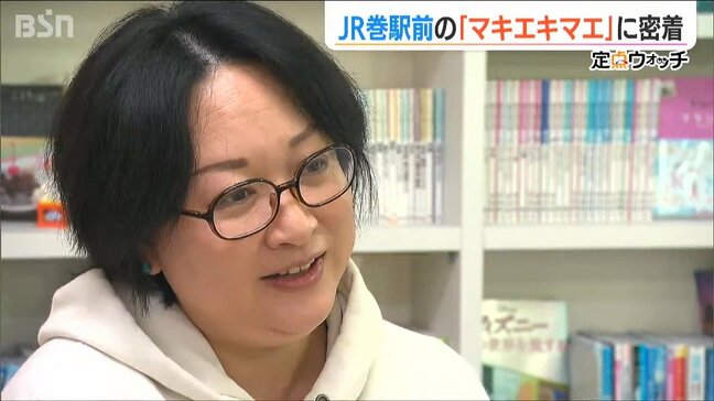 笑いあり 涙あり JR巻駅前の不思議な交流空間『マキエキマエ』の1日 新潟市西蒲区|TBS NEWS DIG