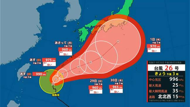 台風26号　奄美地方はあす27日(日)にも強風域に入るおそれ　鹿児島|TBS NEWS DIG