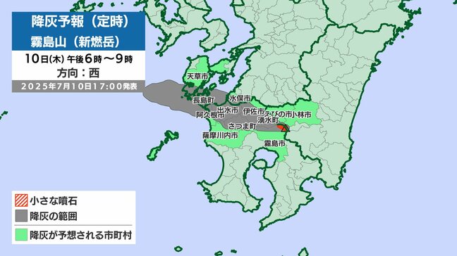新燃岳 10日午後6時~11日正午までに噴火の場合 西~北西の方向に110~120kmの範囲で降灰の予想|TBS NEWS DIG